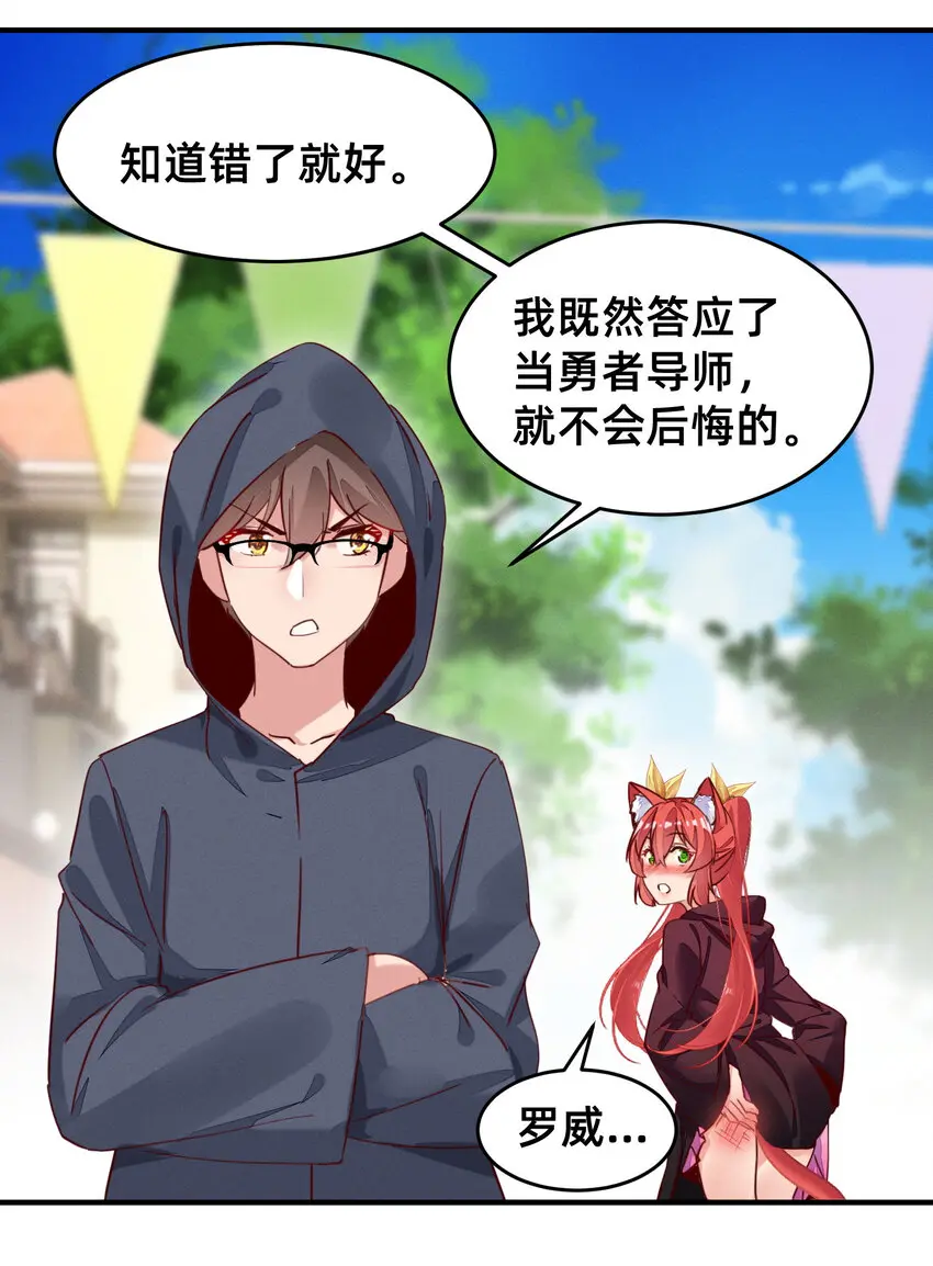 19 踏上征程 第9页