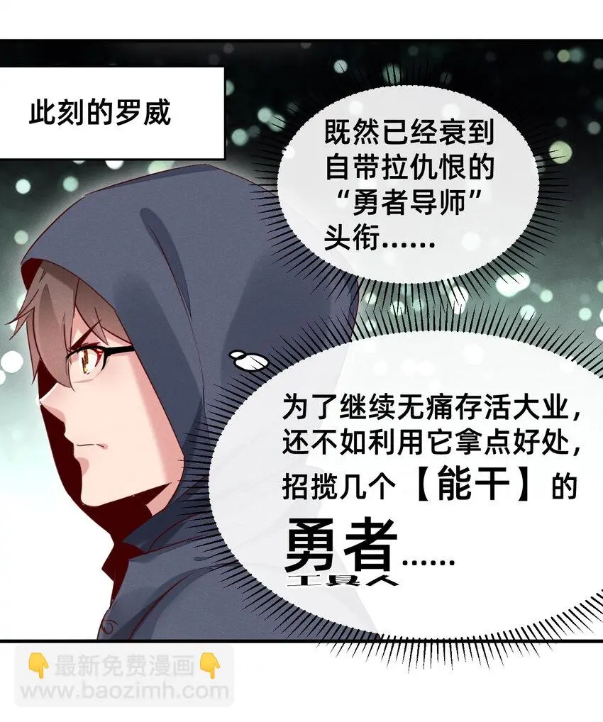 19 踏上征程 第10页