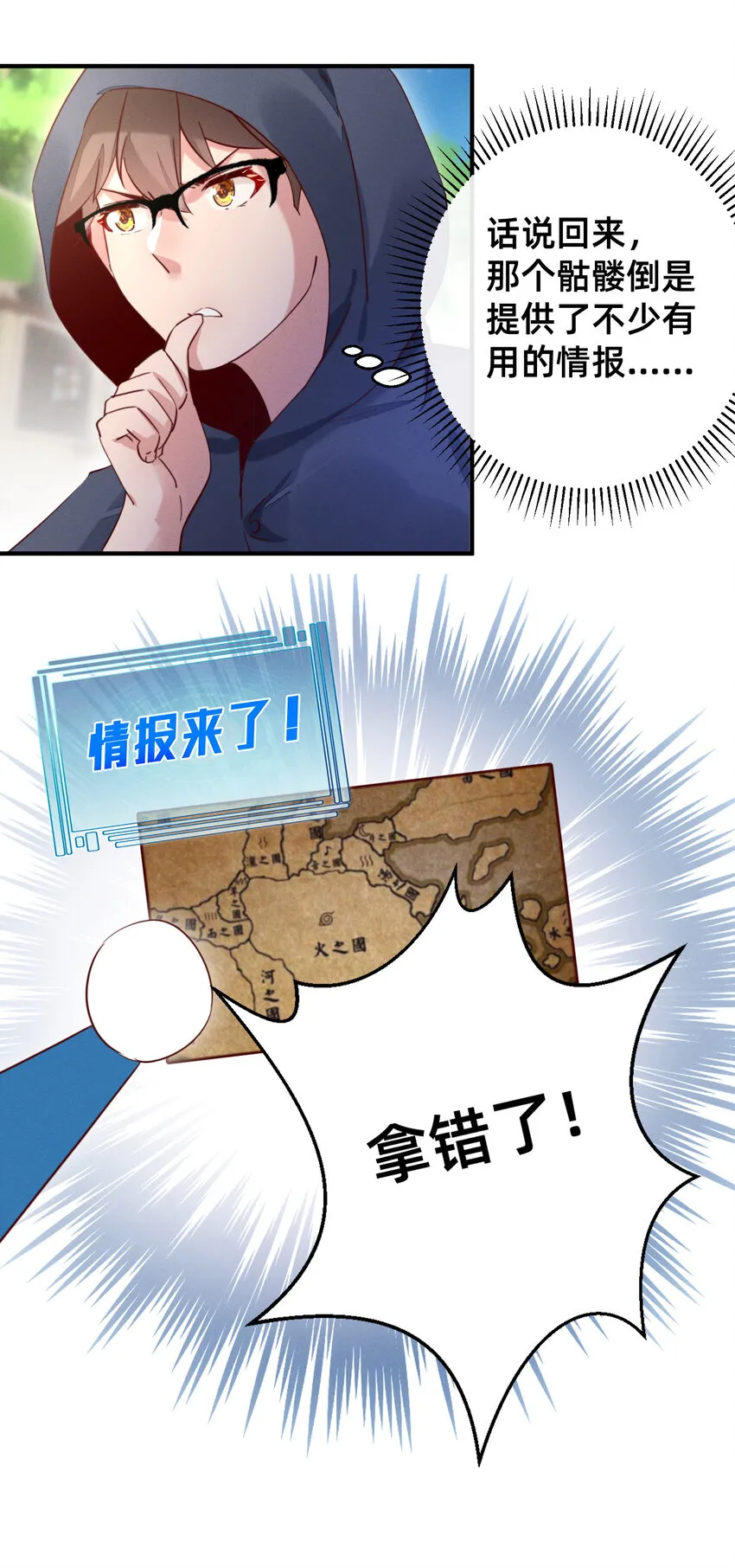 19 踏上征程 第11页