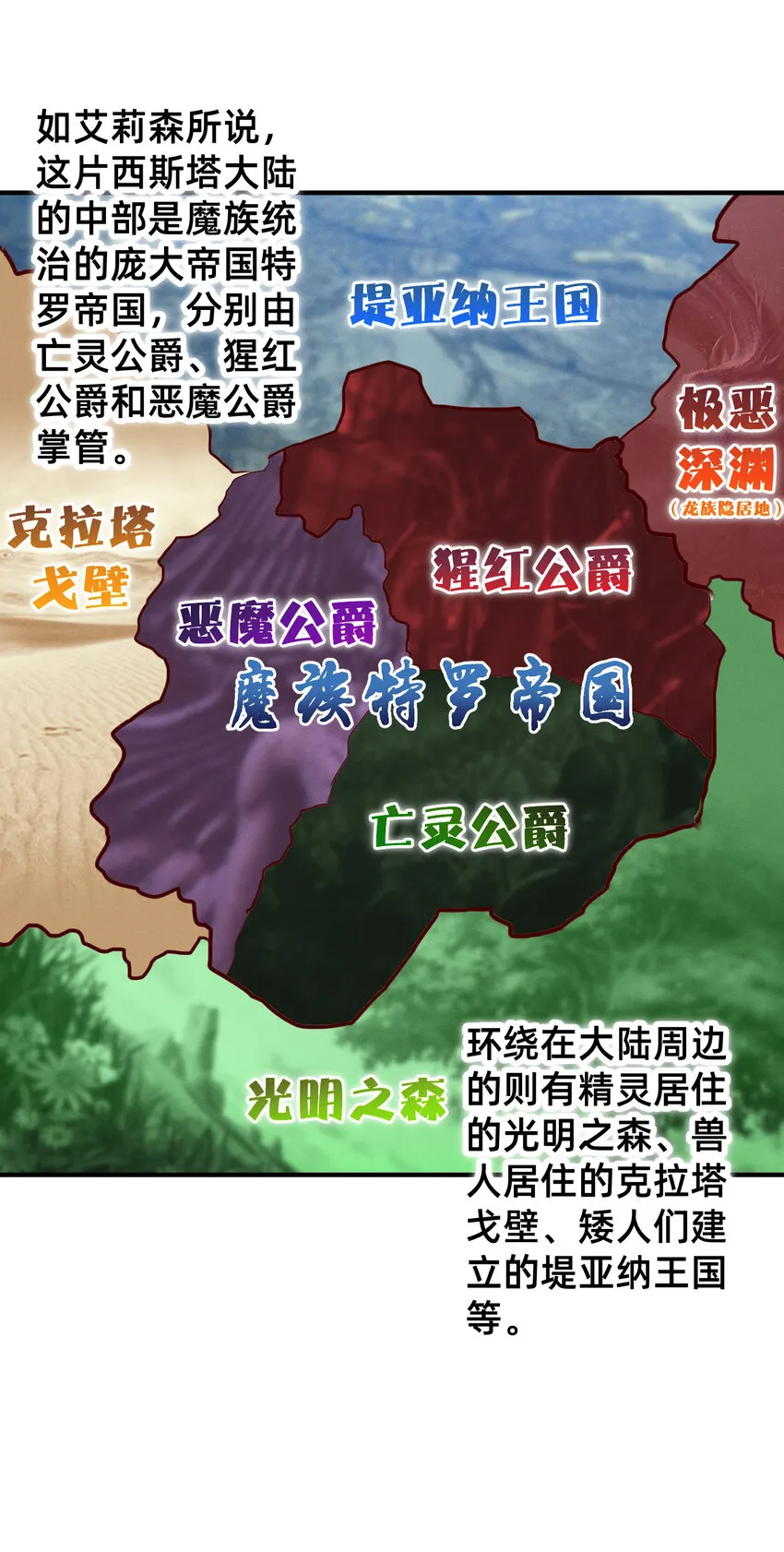 19 踏上征程 第12页