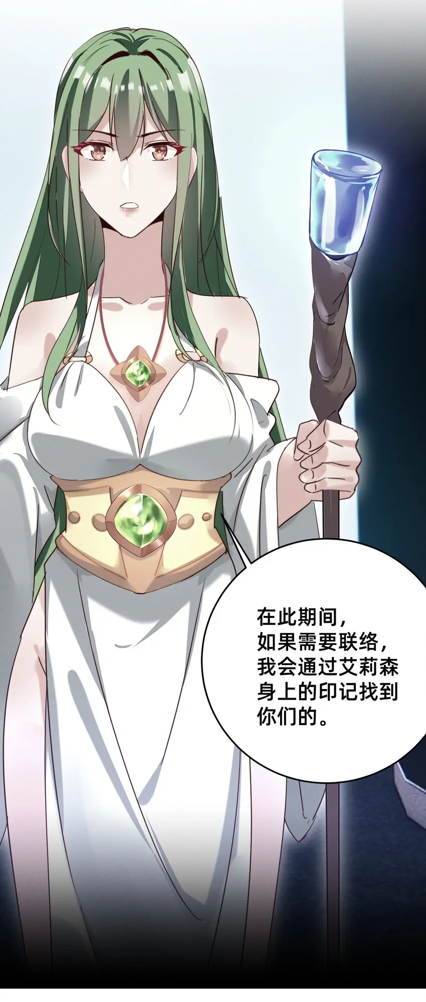 19 踏上征程 第15页