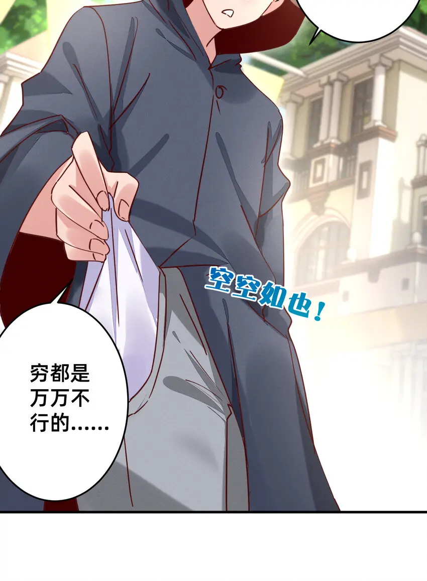 19 踏上征程 第17页