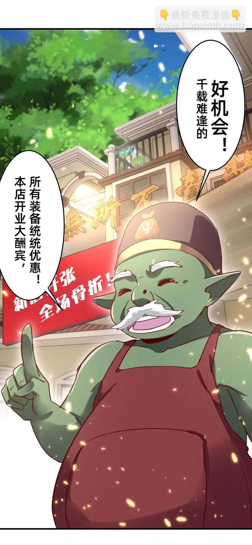 19 踏上征程 第19页