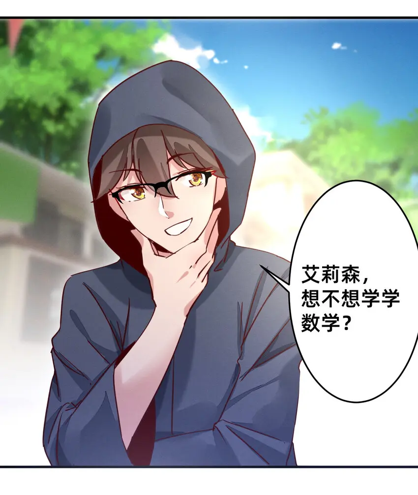 19 踏上征程 第20页