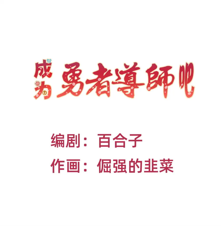 18 嘎嘣脆！ 第1页