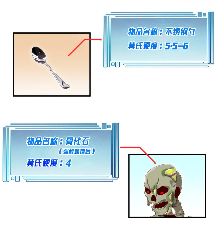 18 嘎嘣脆！ 第4页
