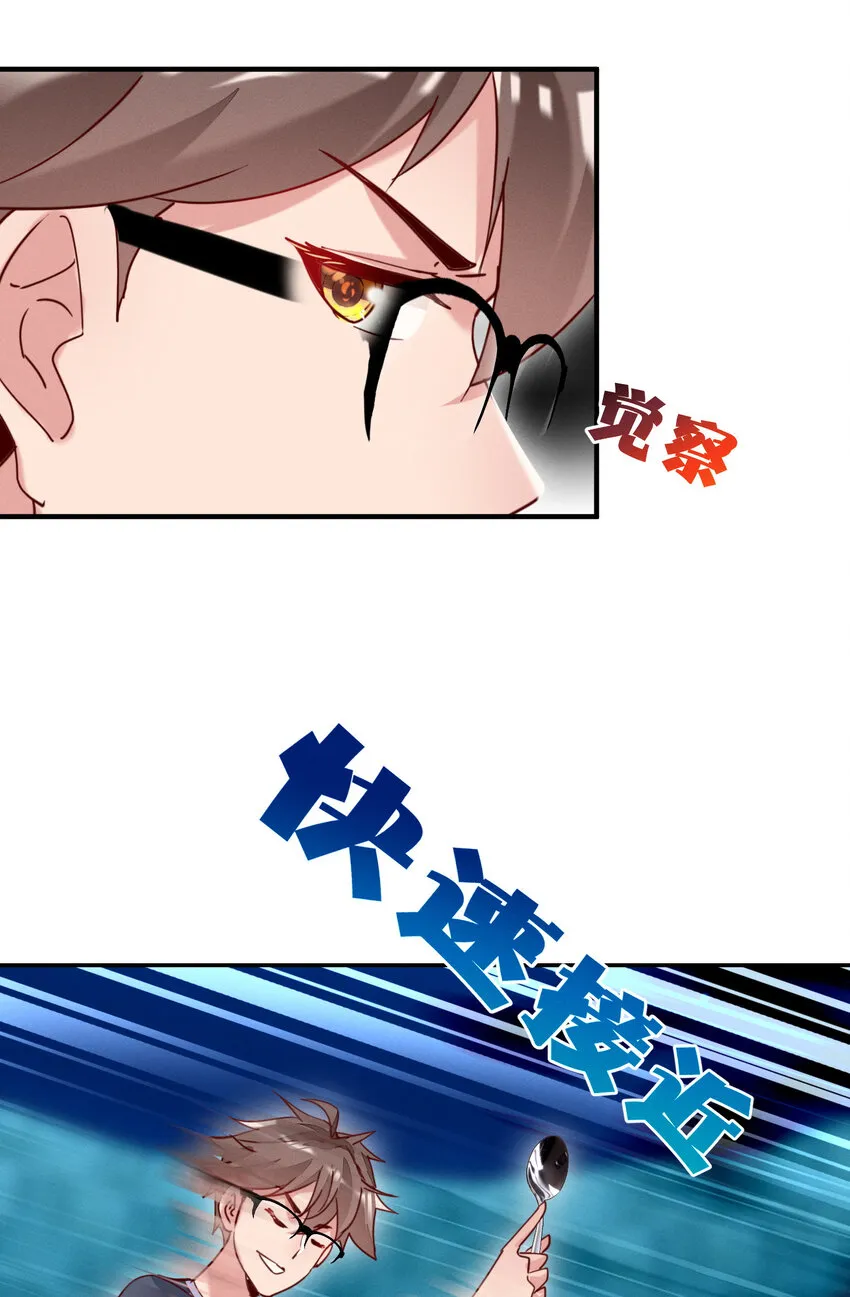 18 嘎嘣脆！ 第6页