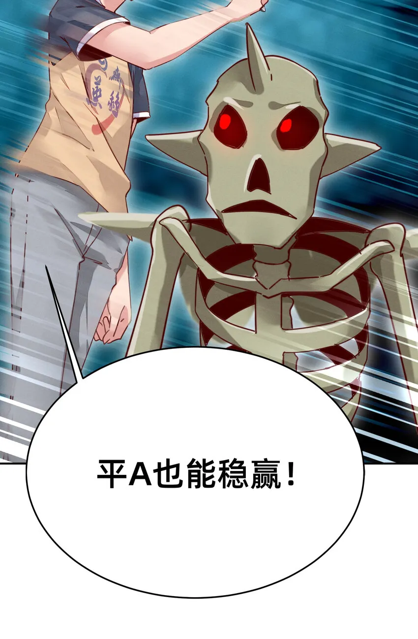 18 嘎嘣脆！ 第7页