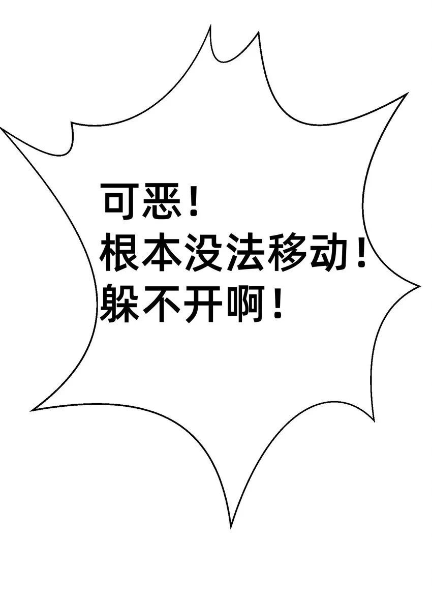 18 嘎嘣脆！ 第12页