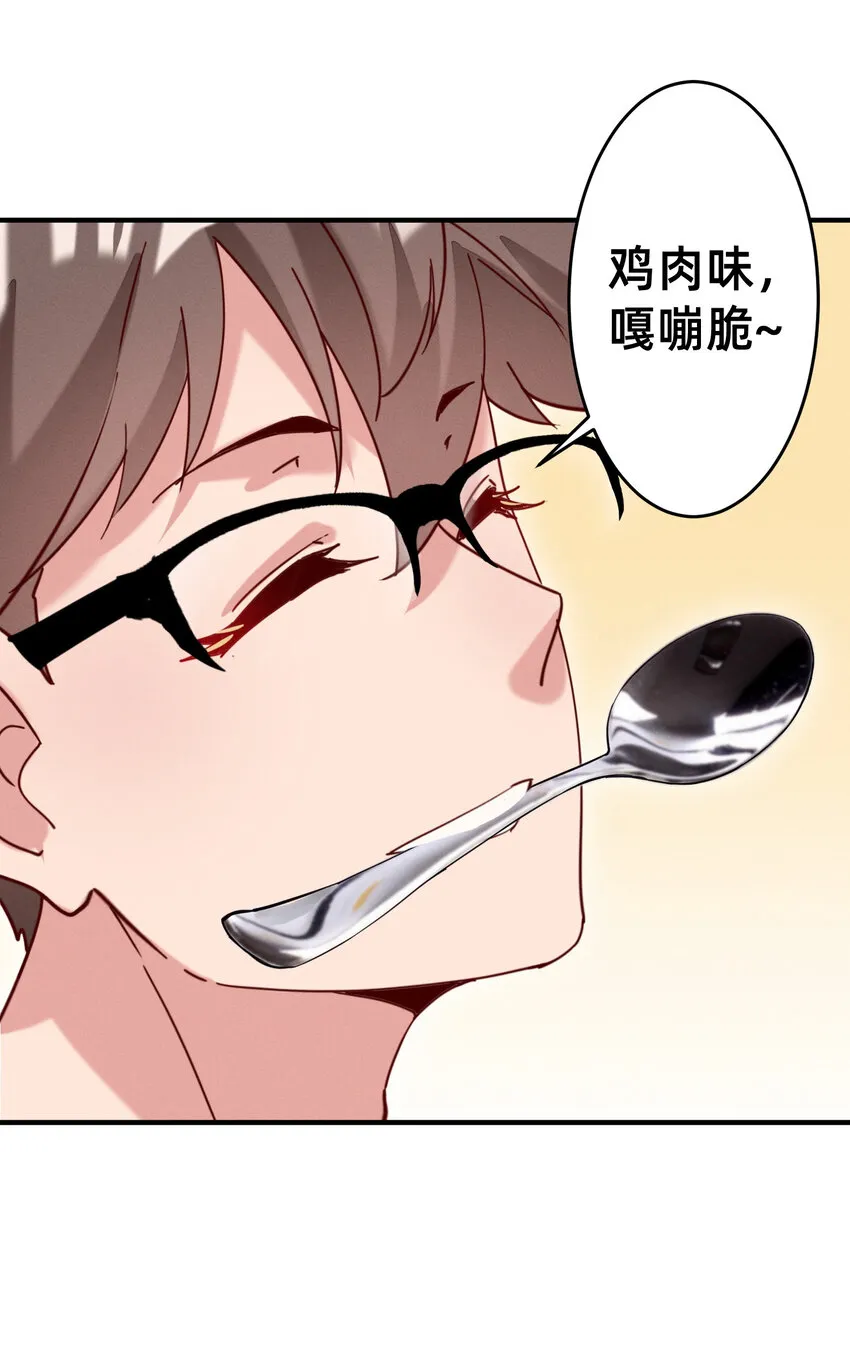 18 嘎嘣脆！ 第15页