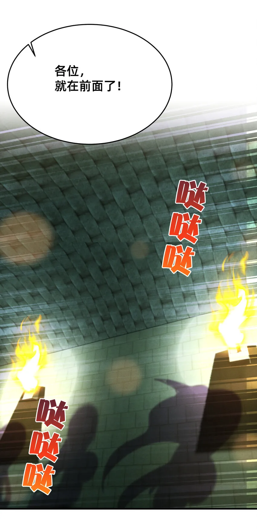 18 嘎嘣脆！ 第17页