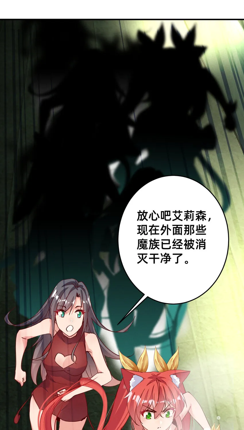 18 嘎嘣脆！ 第18页