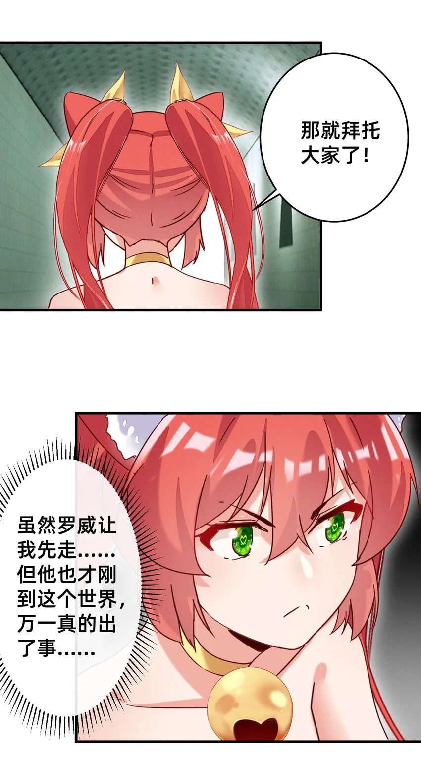 18 嘎嘣脆！ 第20页