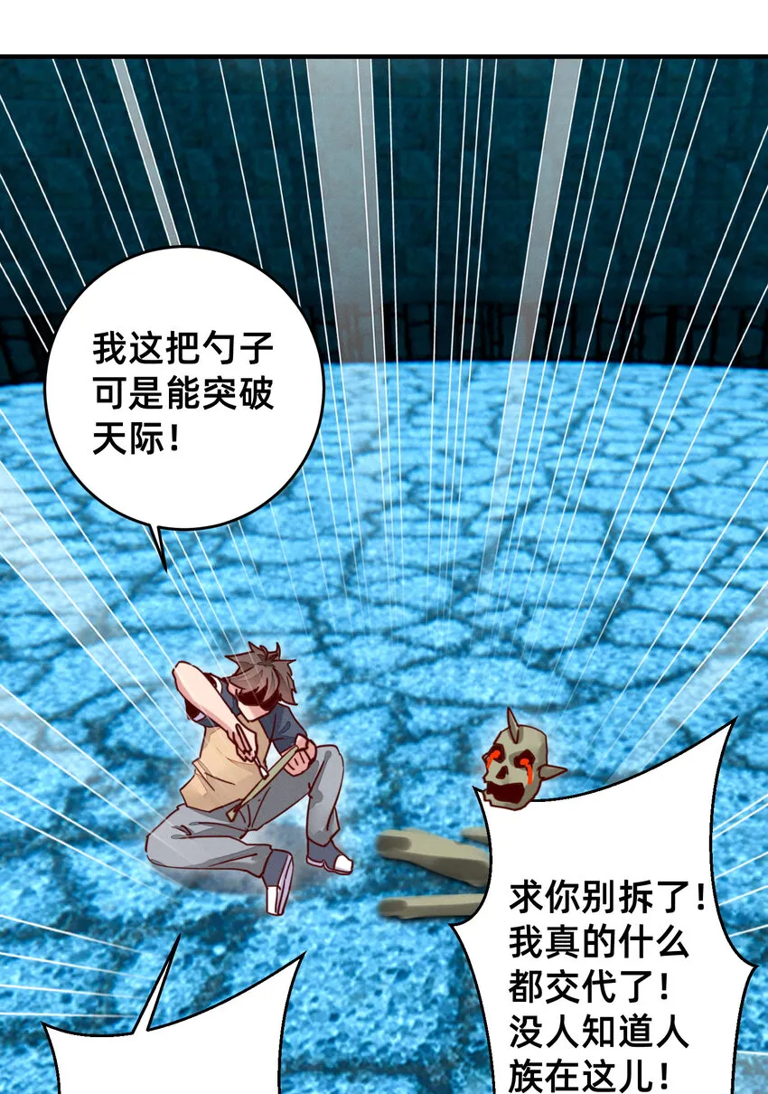 18 嘎嘣脆！ 第22页