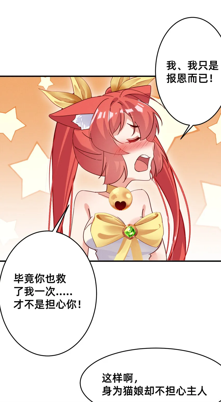 18 嘎嘣脆！ 第26页