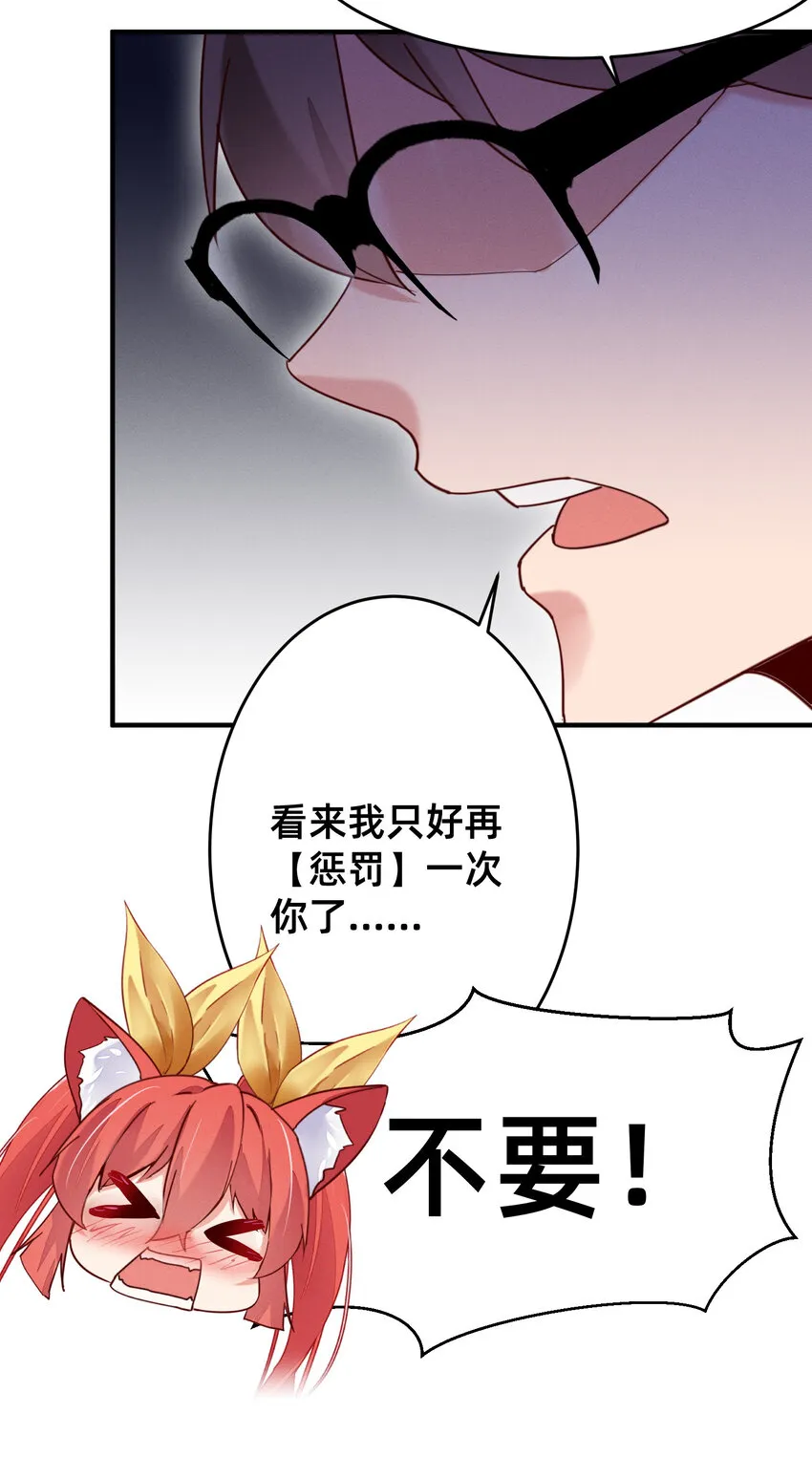 18 嘎嘣脆！ 第27页