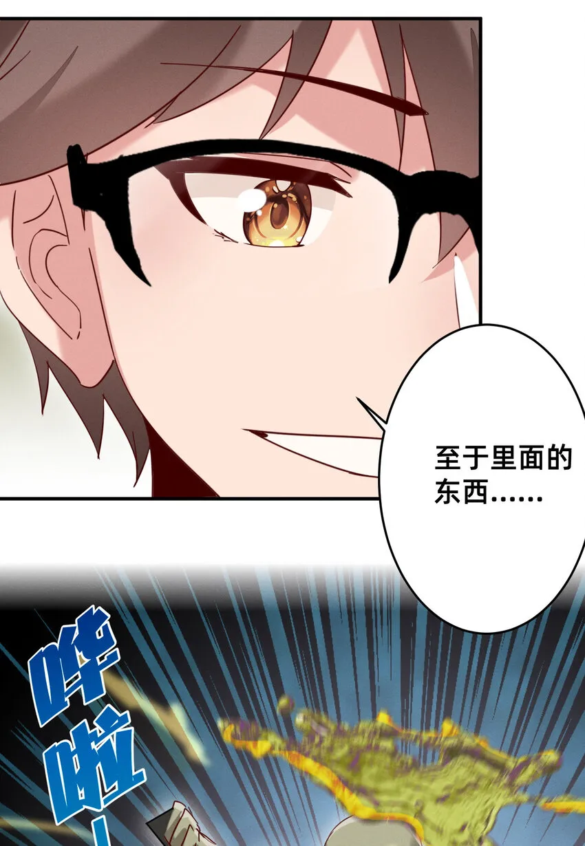 17 霓虹鹰之手 第1页