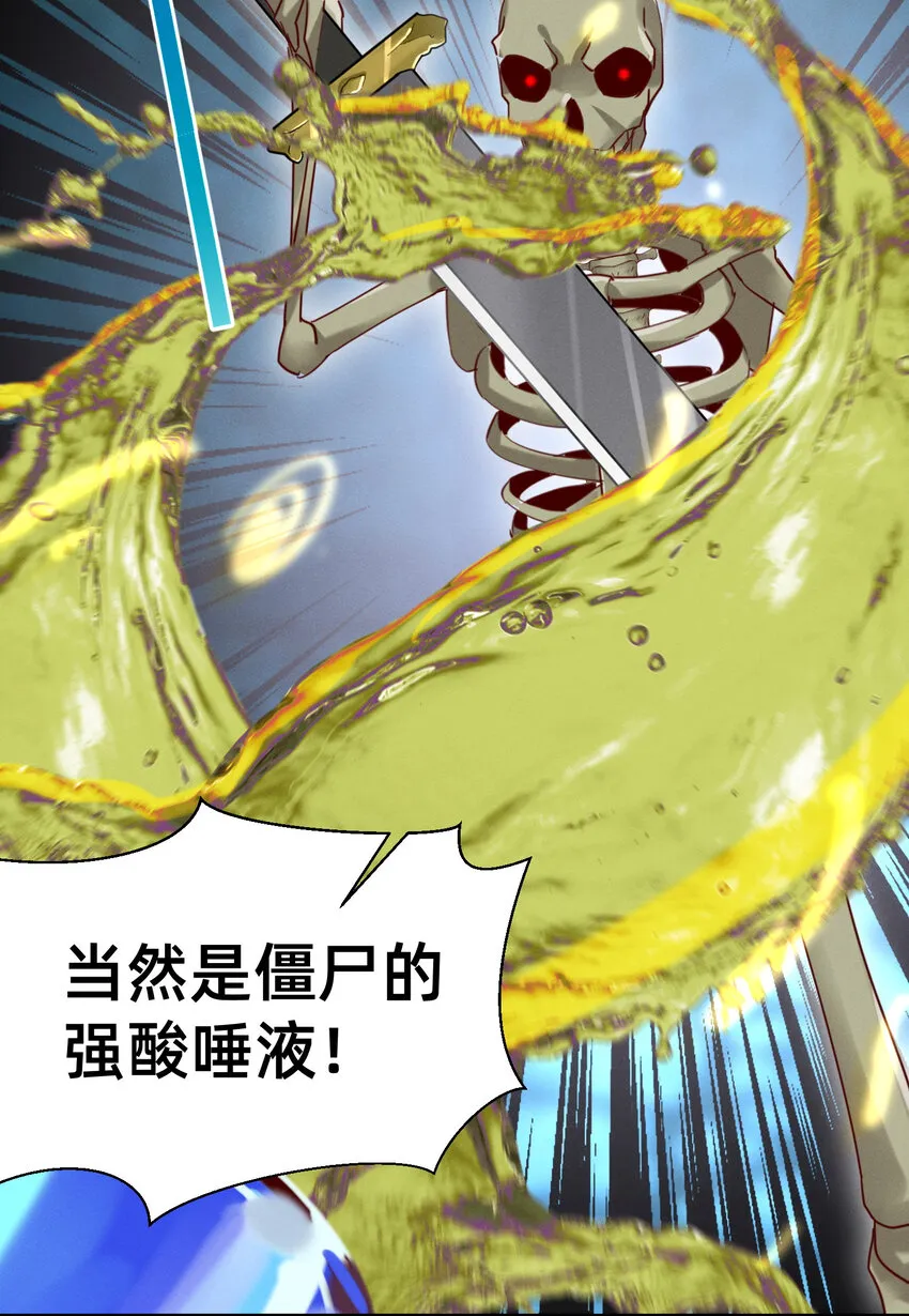 17 霓虹鹰之手 第2页