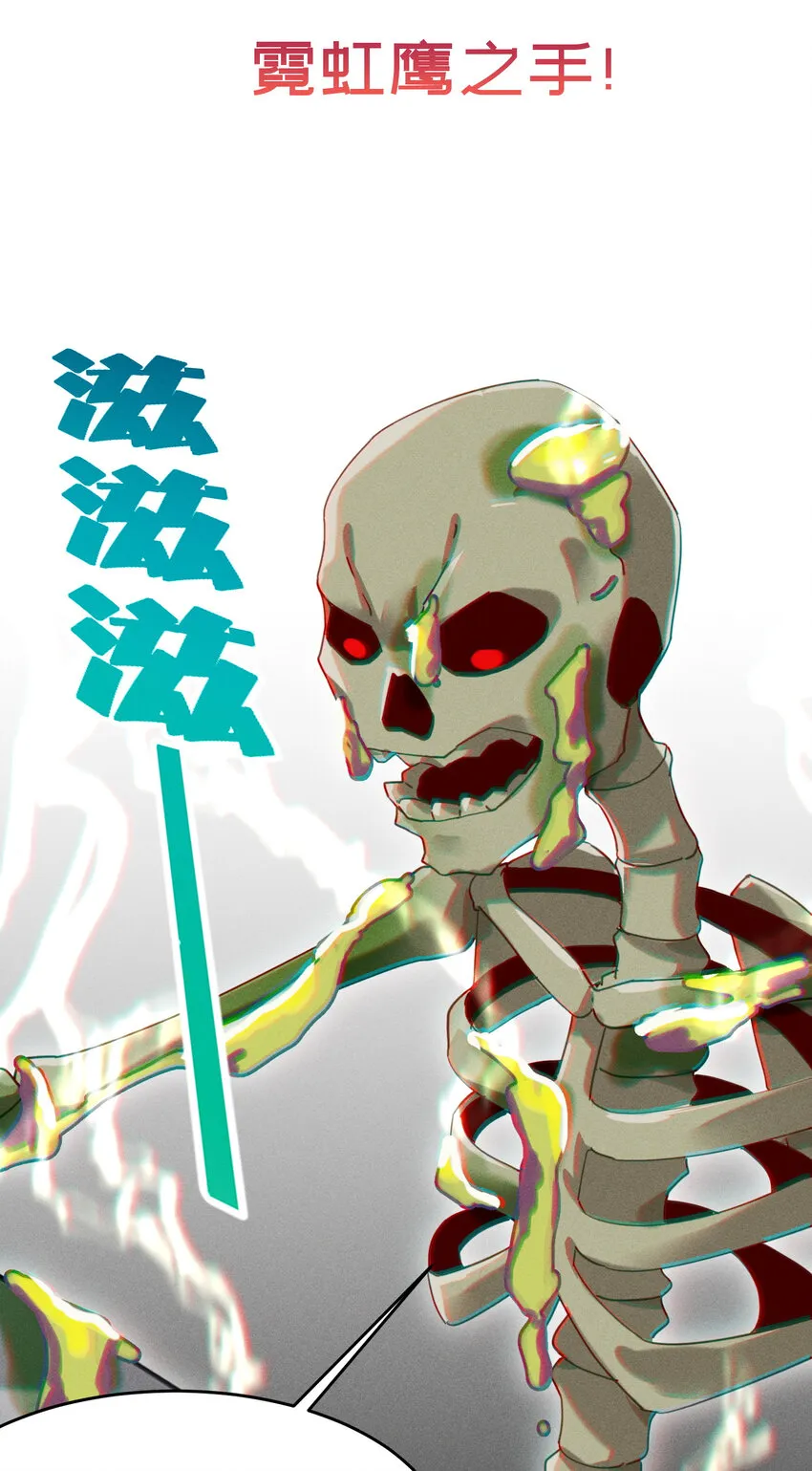 17 霓虹鹰之手 第4页