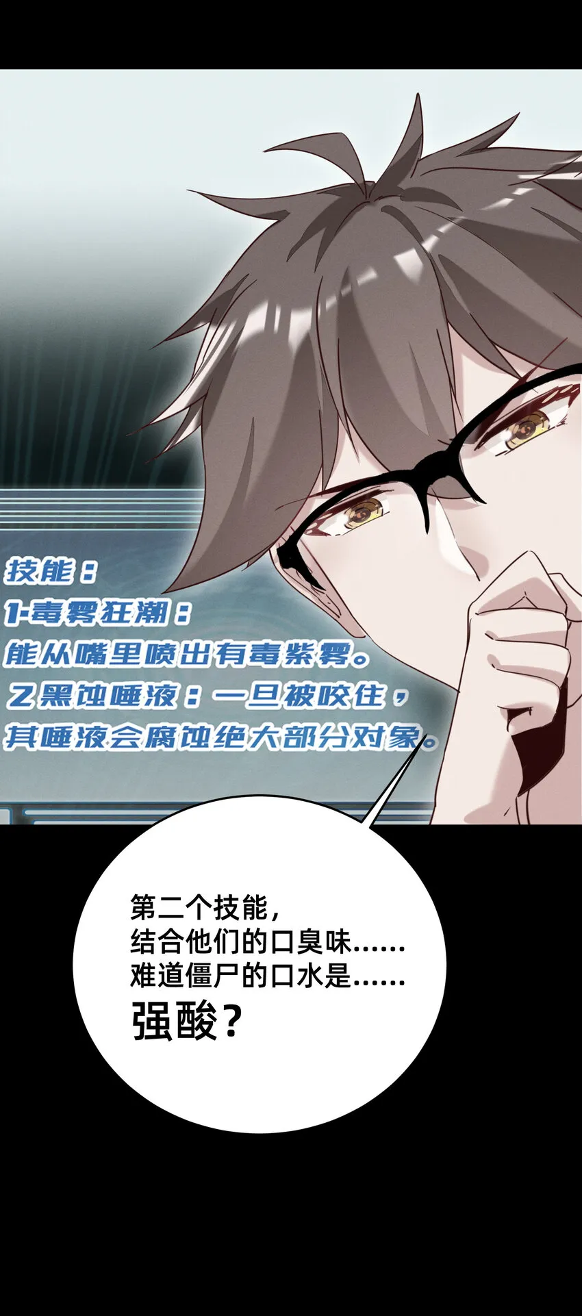17 霓虹鹰之手 第8页