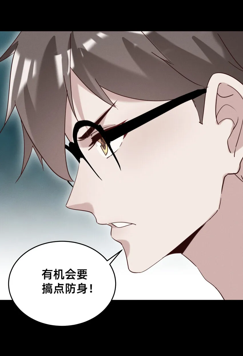 17 霓虹鹰之手 第9页