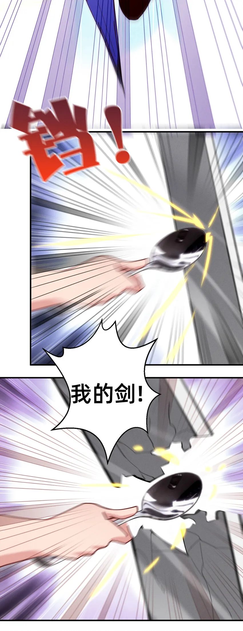 17 霓虹鹰之手 第11页