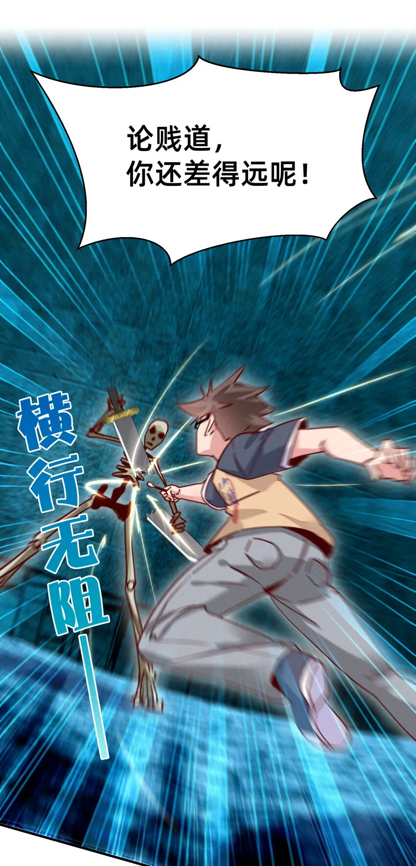 17 霓虹鹰之手 第12页