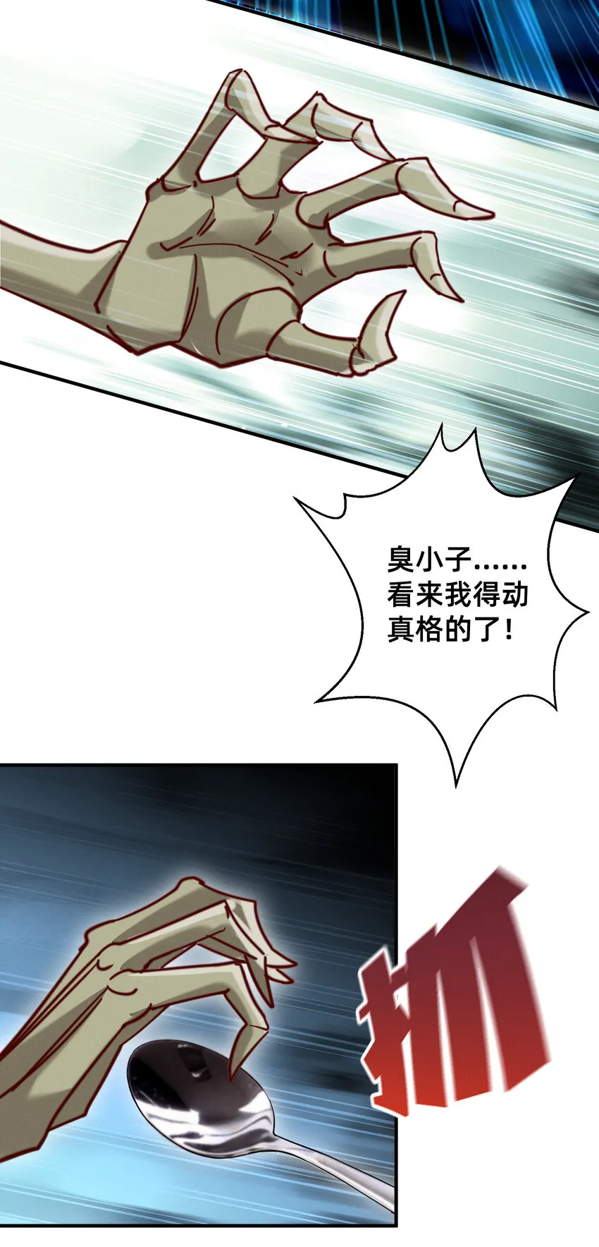 17 霓虹鹰之手 第13页