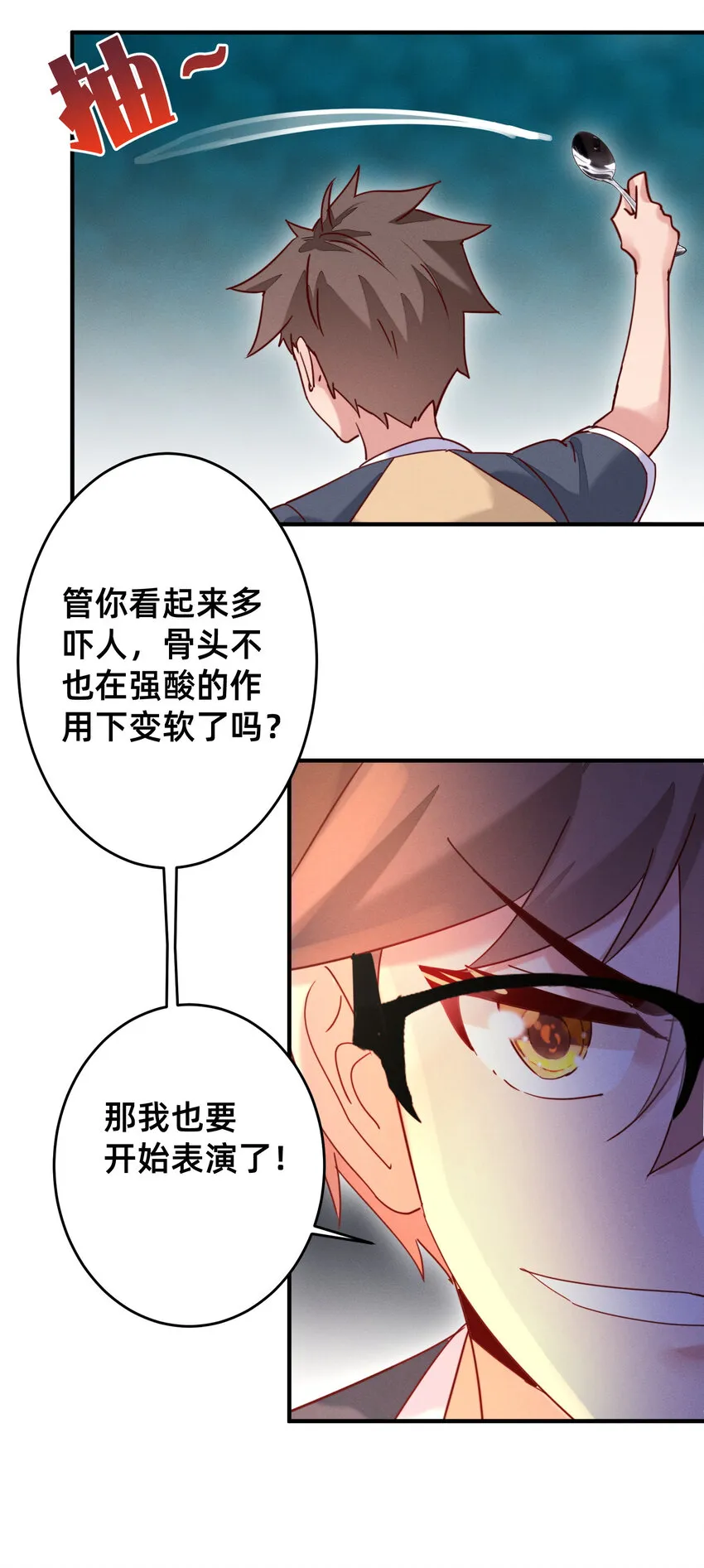 17 霓虹鹰之手 第18页
