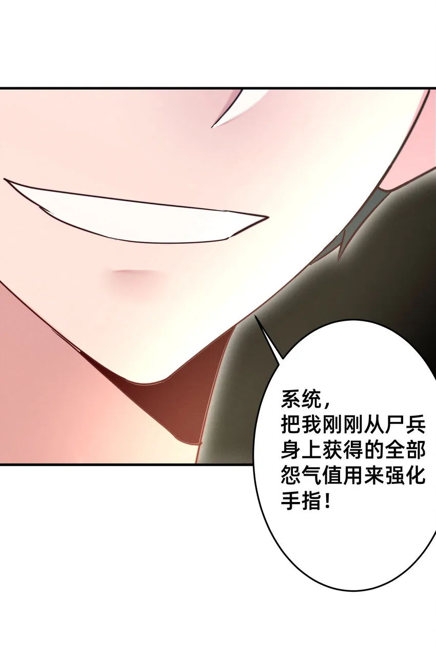 17 霓虹鹰之手 第19页