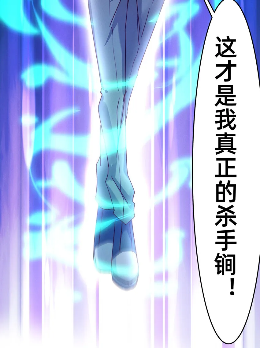 17 霓虹鹰之手 第21页