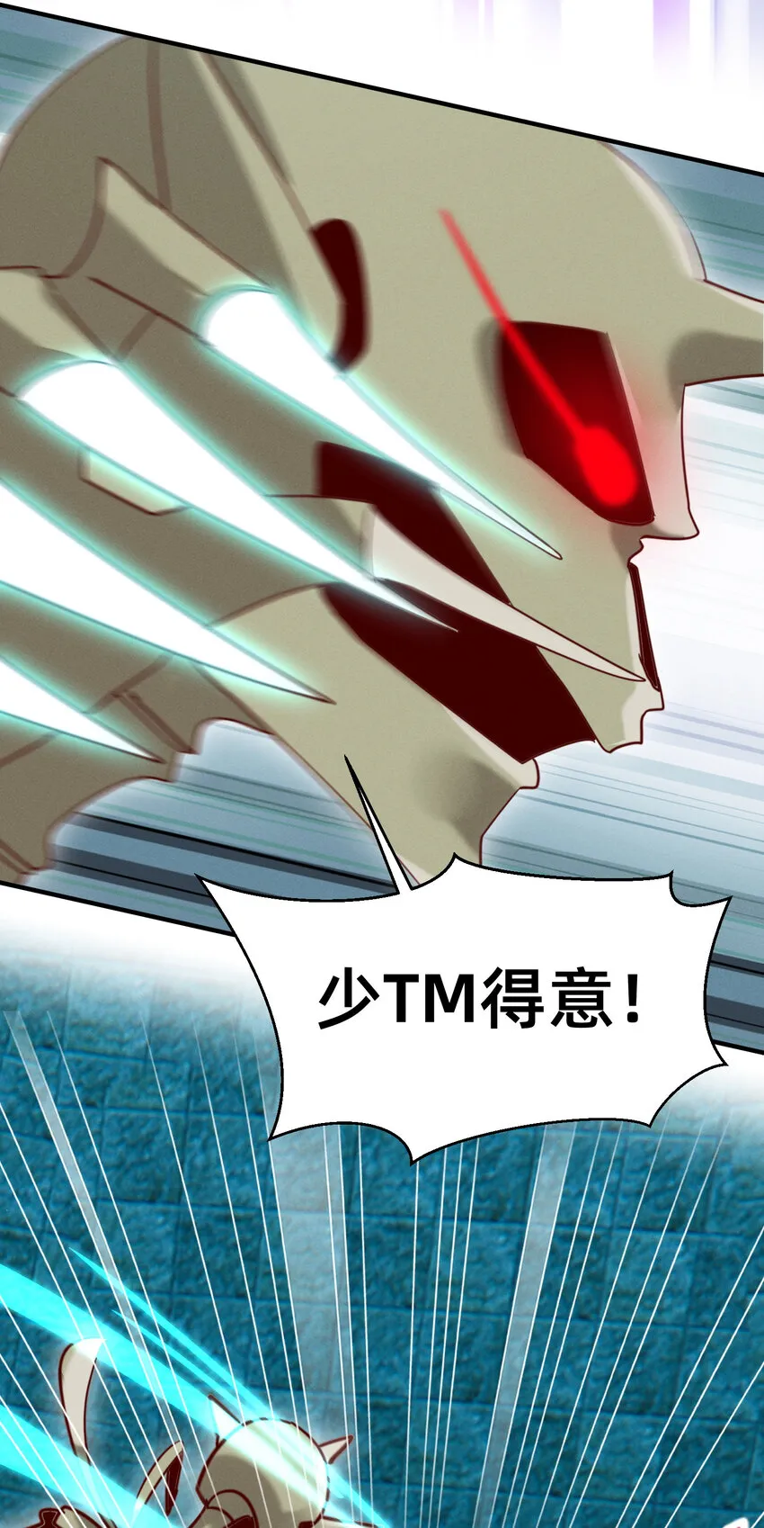 17 霓虹鹰之手 第22页