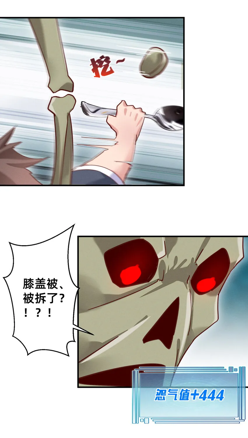 17 霓虹鹰之手 第24页
