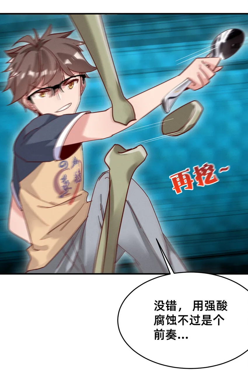 17 霓虹鹰之手 第25页