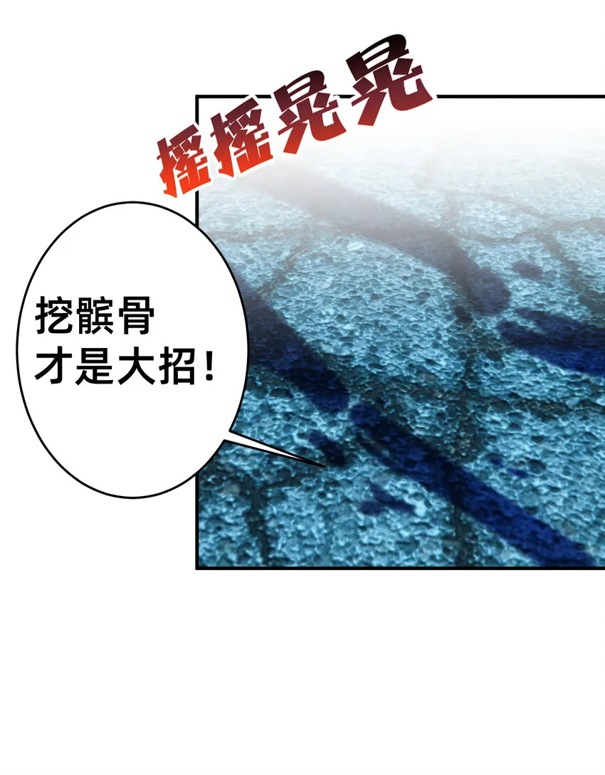 17 霓虹鹰之手 第26页