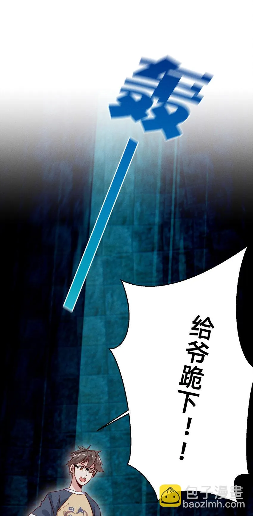 17 霓虹鹰之手 第27页