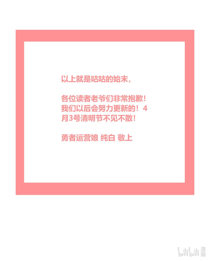 16 请假条 第9页