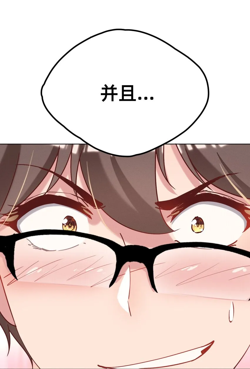 001 被妹子们包围？！ 第5页