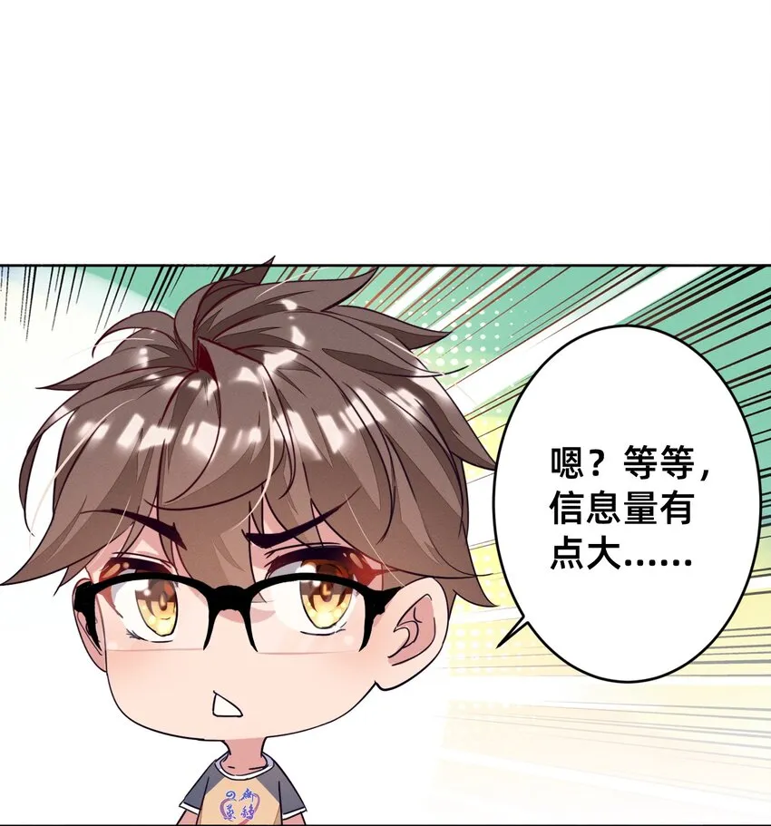 001 被妹子们包围？！ 第11页
