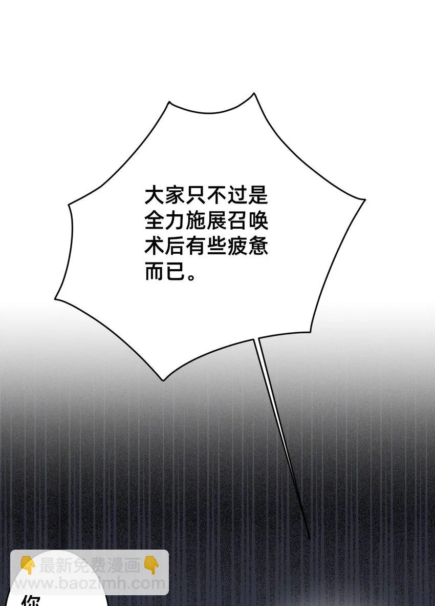 001 被妹子们包围？！ 第15页