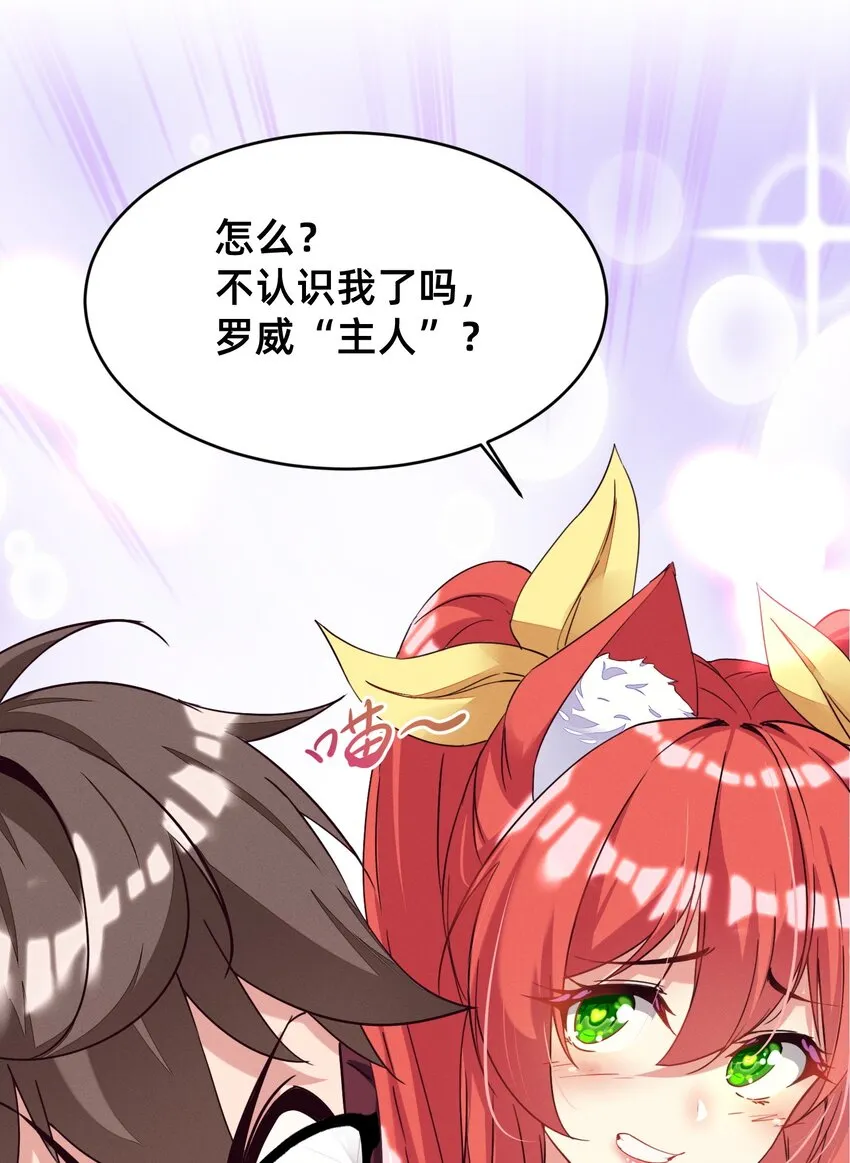 001 被妹子们包围？！ 第19页