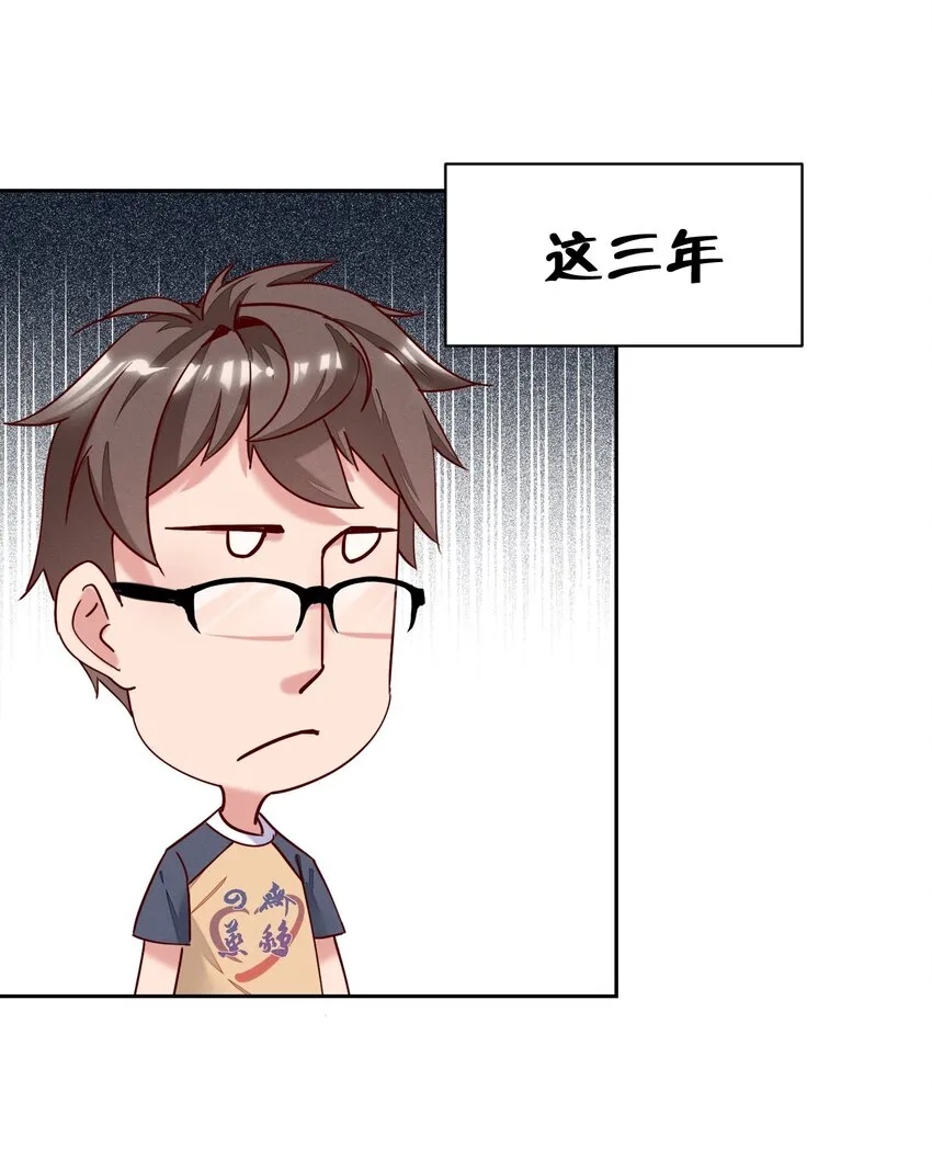 001 被妹子们包围？！ 第25页