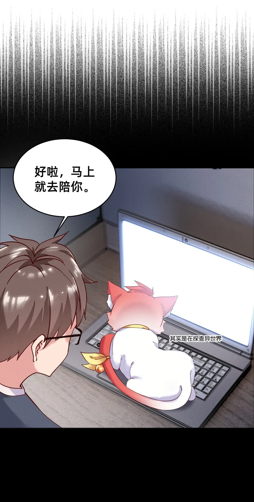 001 被妹子们包围？！ 第26页