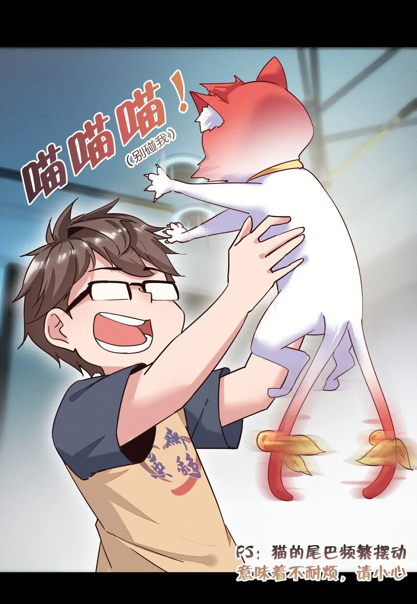 001 被妹子们包围？！ 第27页