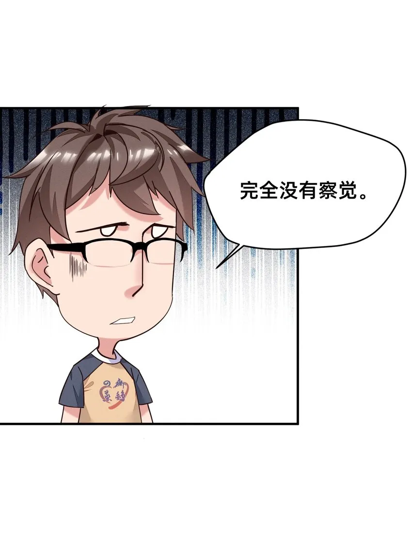 001 被妹子们包围？！ 第30页
