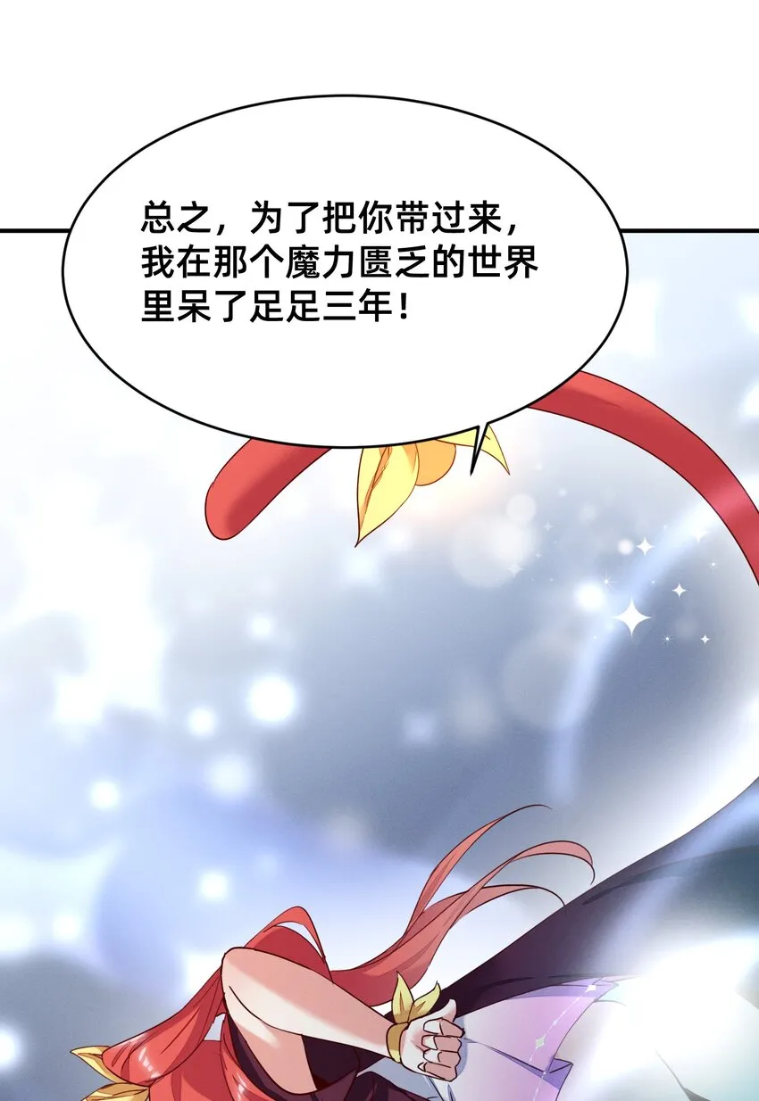 001 被妹子们包围？！ 第33页