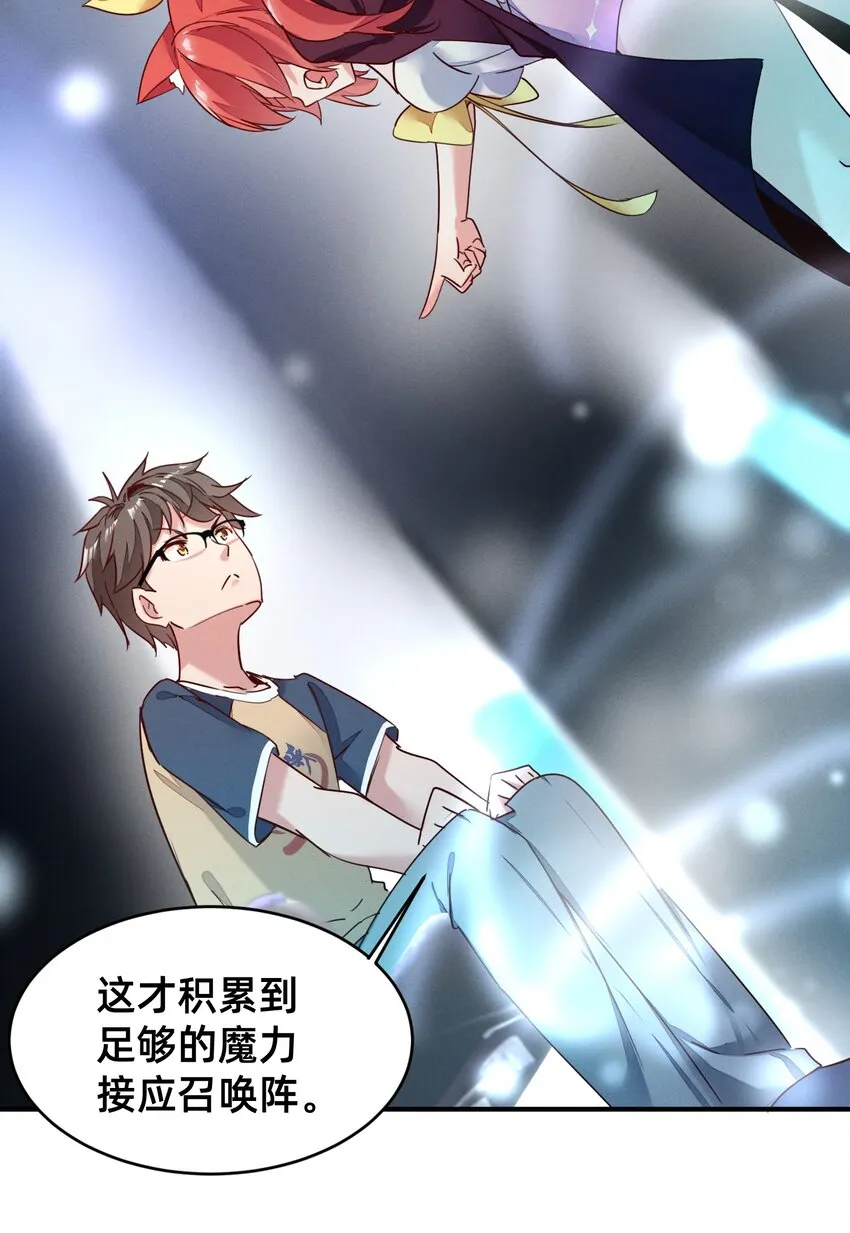 001 被妹子们包围？！ 第34页