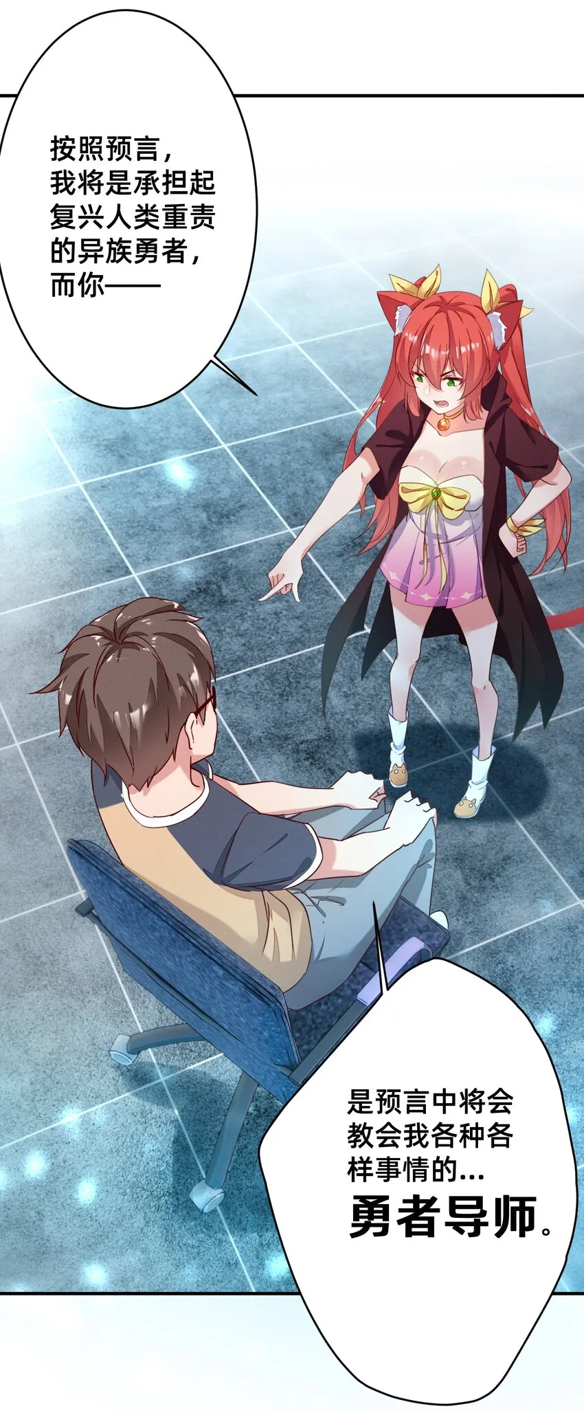 001 被妹子们包围？！ 第35页