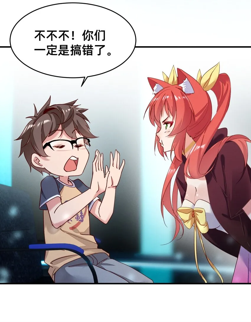001 被妹子们包围？！ 第36页
