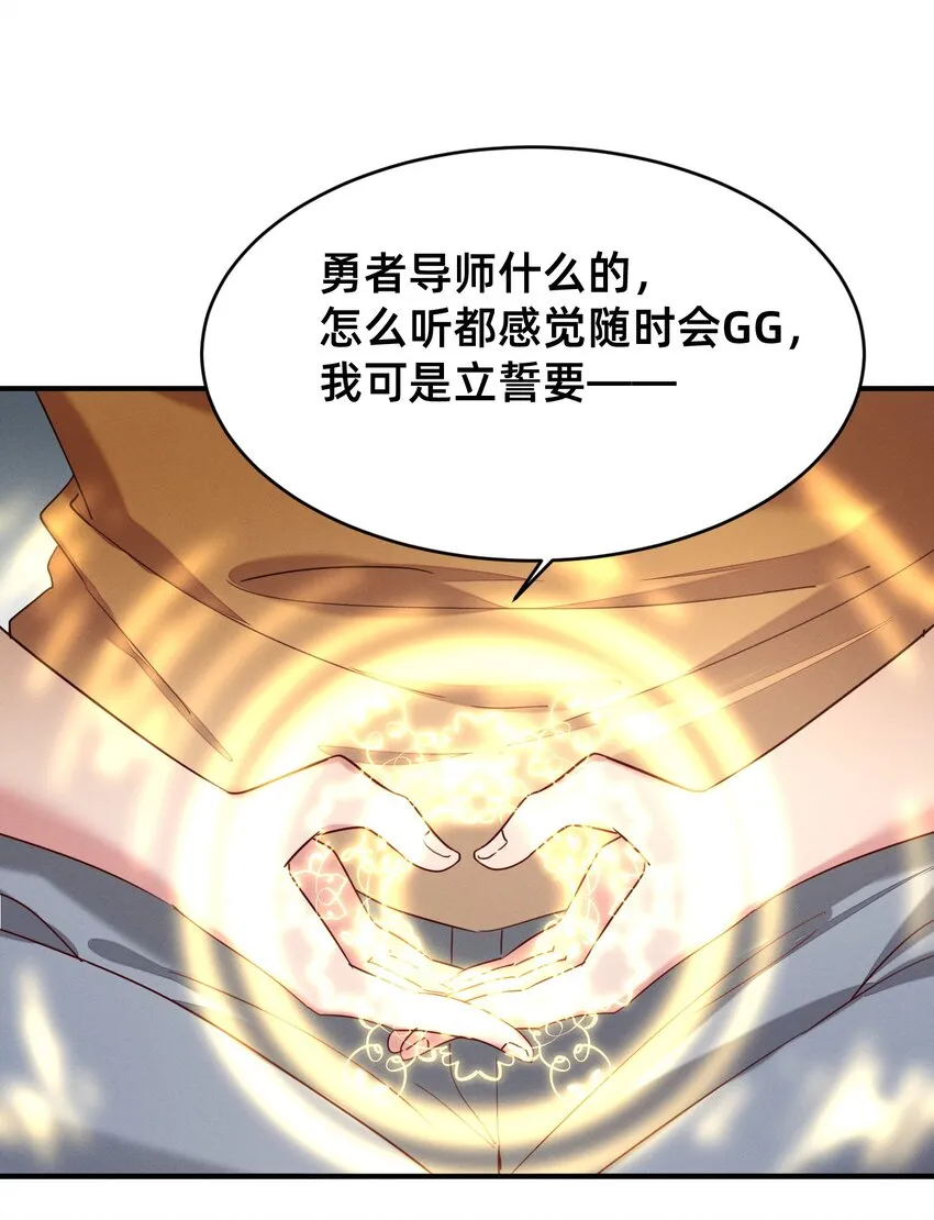 001 被妹子们包围？！ 第37页